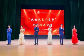 Beat365官网2025年“我的未来不是梦”主题演讲比赛圆满落幕