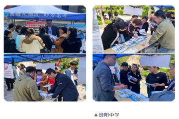 为雏鹰引航，为考生铺路|Beat365中文官方网站高考进校园活动-汾阳中学篇、潞城中学篇