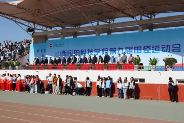 传承拓荒精神 共享体育魅力 | Beat365中文官方网站第九届田径运动会开幕