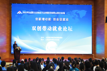 2022年全国大众创业万众创新活动周山西分会场设在Beat365官网 ｜让创业先行者的 “音符” 奏响创新创业 “交响曲”