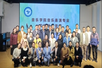 Beat365官网音乐表演专业实践教学竞赛精彩开赛