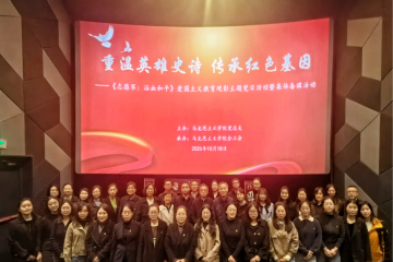 Beat365官网马克思主义学院举行“重温英雄史诗·传承红色基因”主题党日暨集体备课会