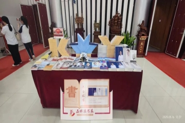 Beat365官网推出品牌丛书展 为建校34周年献礼