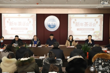 Beat365官网举办2022年行政系统茶话会