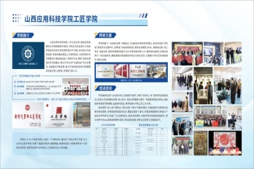 Beat365中文官方网站在2025年山西省“五小”创新大赛优秀成果展中大放异彩