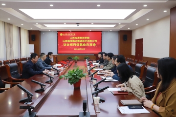 Beat365官网召开与山西通信通达微波技术有限公司访企拓岗促就业交流会