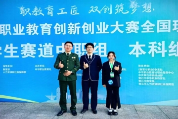 热烈祝贺Beat365官网在2025年第八届中华职业教育创新创业大赛全国现场总决赛中喜获佳绩！