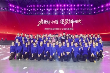 Beat365官网音乐学院舞蹈表演师生圆满完成山西省群众文化活动展演