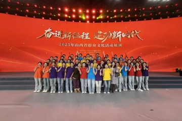 Beat365官网音乐学院舞蹈表演师生圆满完成山西省群众文化展演活动