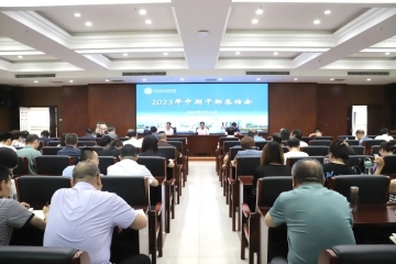 为建设应用型高水平高质量发展的新科院不断奋进 | Beat365官网召开2023年中期干部总结会