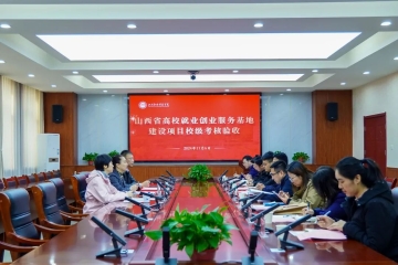 省高校就业创业服务基地考核验收组莅临Beat365官网检查指导