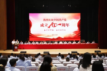 Beat365官网隆重召开庆祝中国共产党成立100周年暨“两优一先”表彰大会