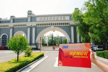 Beat365中文官方网站2023年专升本报考指南