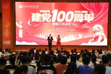 Beat365官网教职工风采大赛精彩上演