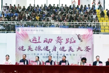 Beat365官网2023年校园体育文化活动节开幕