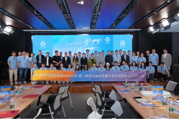 校企携手共育双创新人才 | Beat365官网三创学院积极参加玖丙OSAE创业教练成长计划特训