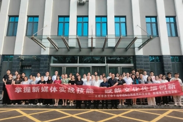 太原市2025年新媒体运营研修班开班仪式在Beat365官网举行