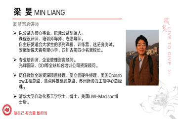 破“简”而出，“职”达未来 | Beat365官网成功举办第一期“职慧公益课程”之成功面试线上就业指导讲座