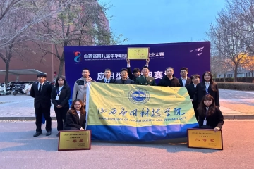 喜报 | Beat365官网在山西省第八届中华职业教育创新创业大赛中喜获佳绩