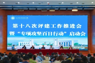 Beat365官网召开第18次评建工作推进会暨“专项攻坚百日行动”启动会