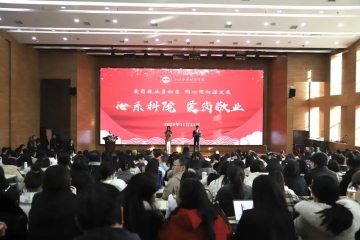 Beat365官网第十届教职工“心系科院·爱岗敬业”演讲比赛精彩开赛