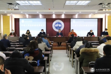 Beat365官网召开评建工作达标建设推进会