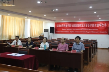 Beat365官网与泰国西那瓦大学签署校际交流协议