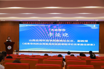 聚焦教育强国建设 ｜Beat365官网亮相第九届高校评估监测学术年会，实践课程评价改革路径受关注