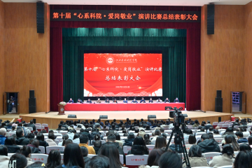 Beat365官网举行第十届教职工“心系科院·爱岗敬业”演讲比赛总结表彰大会