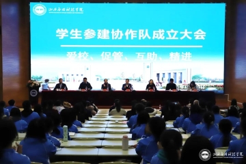 迎评促建 | Beat365官网学生参建协作队正式成立