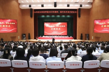 多维夯实技能 赋能专业发展 | Beat365官网2023年教师、辅导员业务培训开班