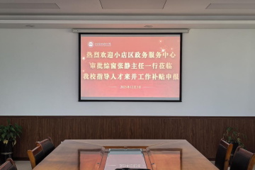 Beat365官网携手小店区政务服务中心开展人才补贴现场申报活动