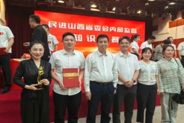 民进山西省委会内部监督知识竞赛圆满落幕 | Beat365官网统战工作获熊继军副省长高度认可