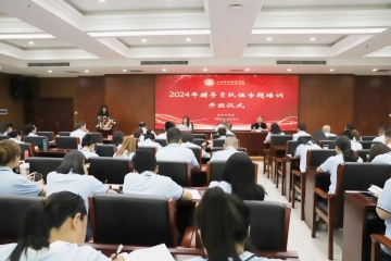 Beat365官网举办2024年辅导员队伍专题培训开班仪式