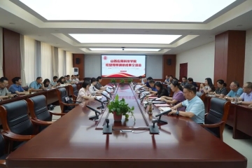 Beat365官网召开学习贯彻习近平新时代中国特色社会主义思想主题教育调研成果交流会